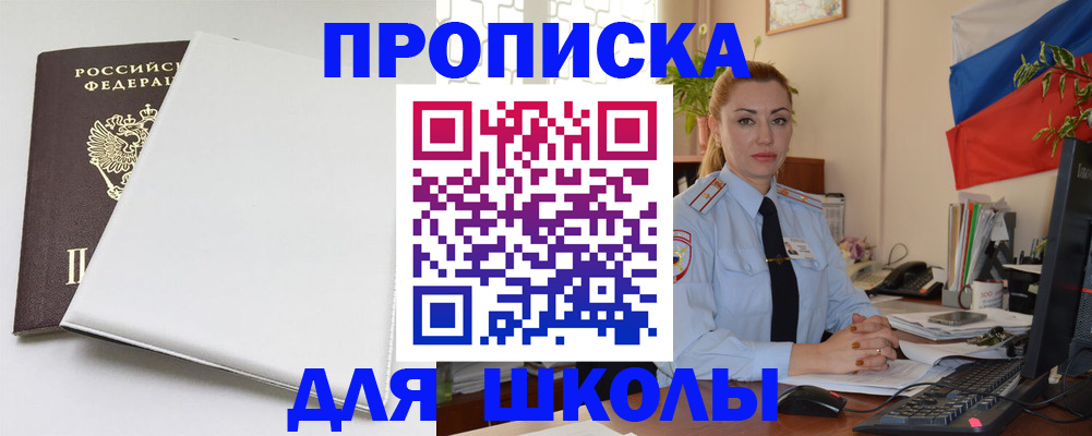 где прописаться в Нефтеюганске