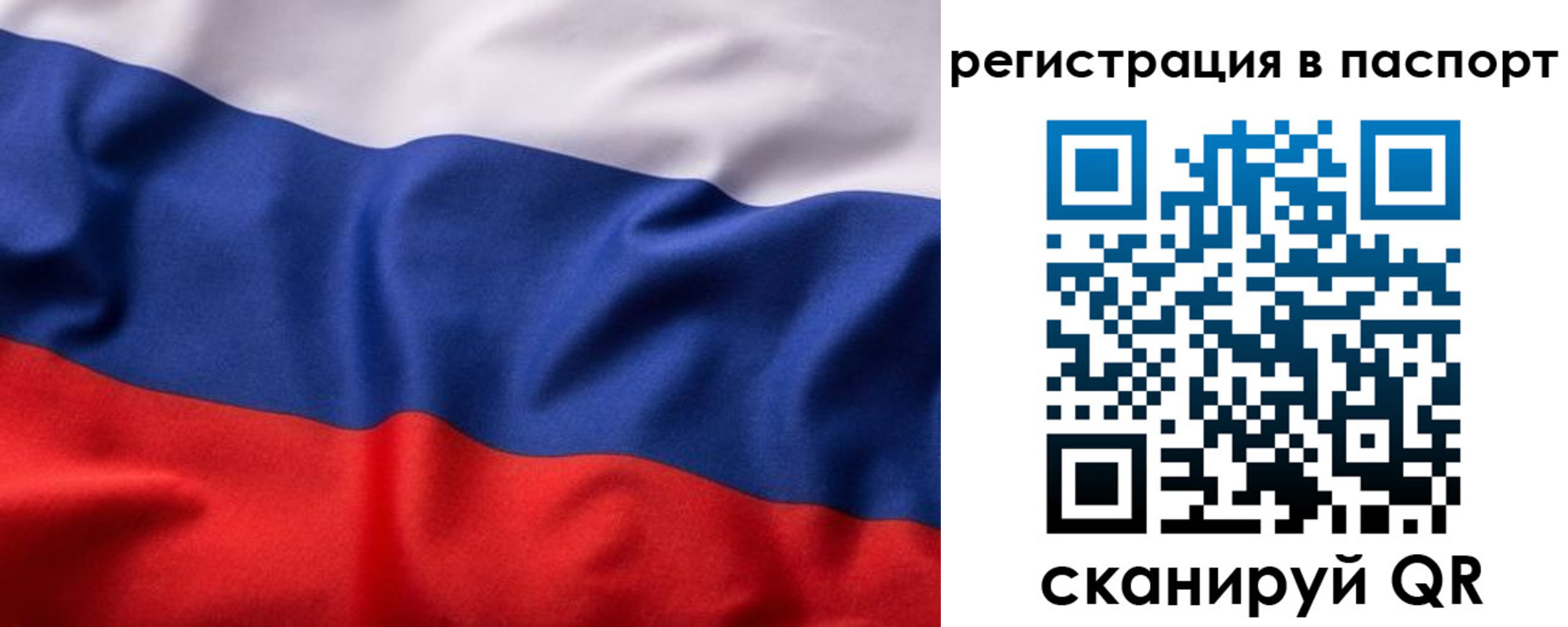 временная регистрация законно в Нефтеюганске