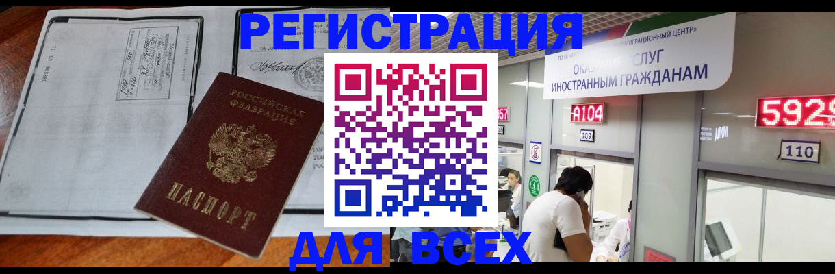 прописка в квартире в Нефтеюганске