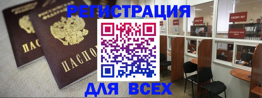 прописка для работы в Нефтеюганске