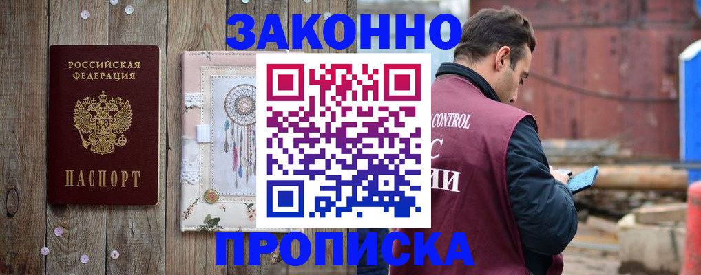 временная регистрация гарантия в Нефтеюганске