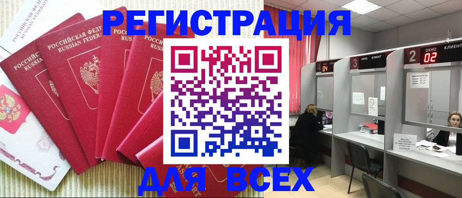 временная регистрация в квартире в Нефтеюганске