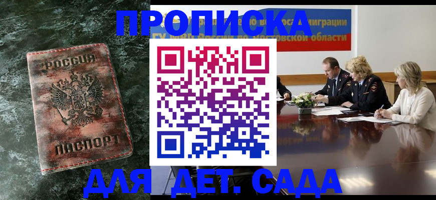 прописка поиск в Нефтеюганске