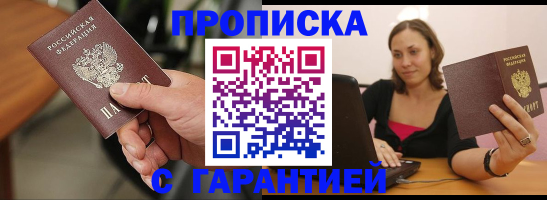 временная регистрация гарантия в Нефтеюганске