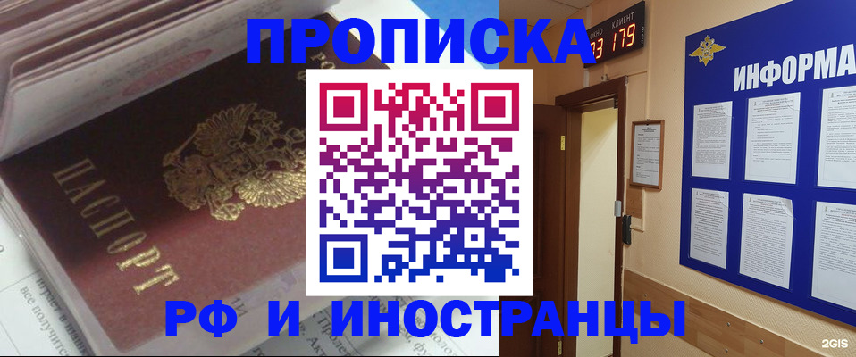 временная регистрация надежно в Нефтеюганске