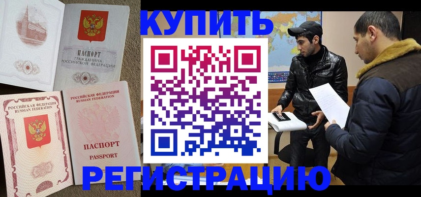 временная регистрация надежно в Нефтеюганске