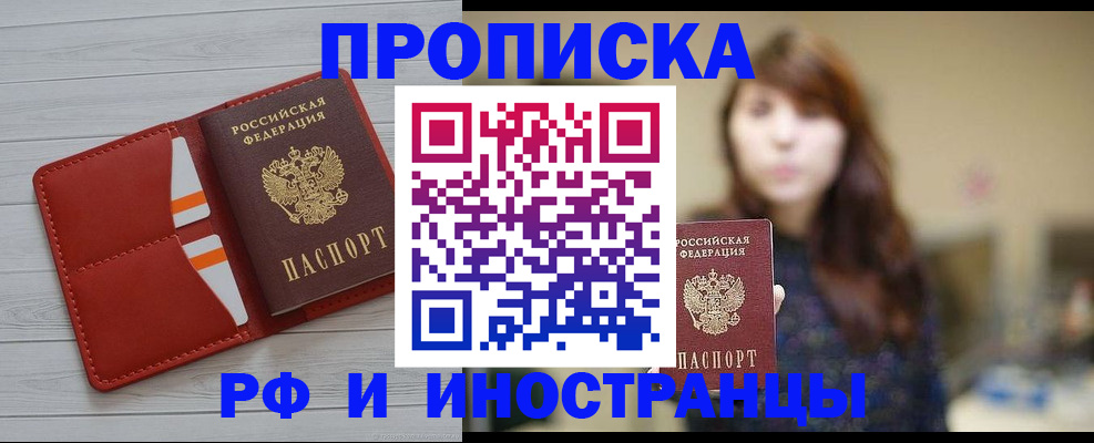 временная регистрация поиск в Нефтеюганске