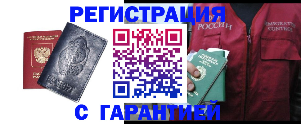 временная регистрация собственник в Нефтеюганске