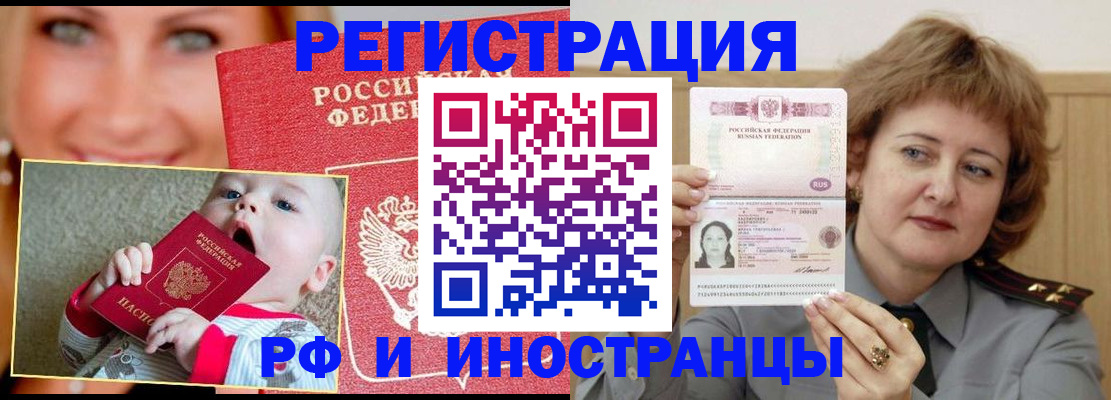 временная регистрация в Нефтеюганске