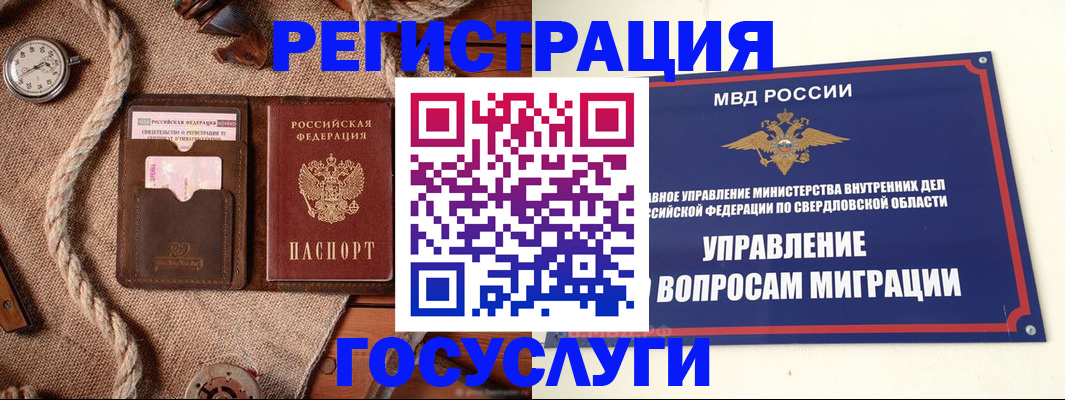 регистрация для школы в Нефтеюганске