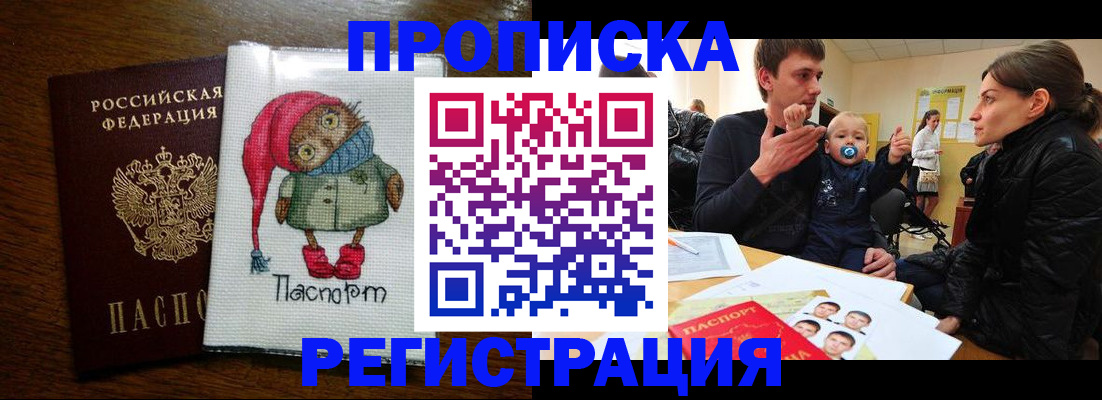 временная регистрация законно в Нефтеюганске