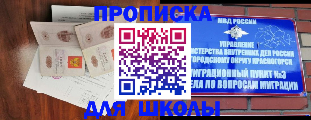 прописка поиск в Нефтеюганске