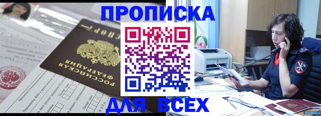 временная регистрация купить в Нефтеюганске