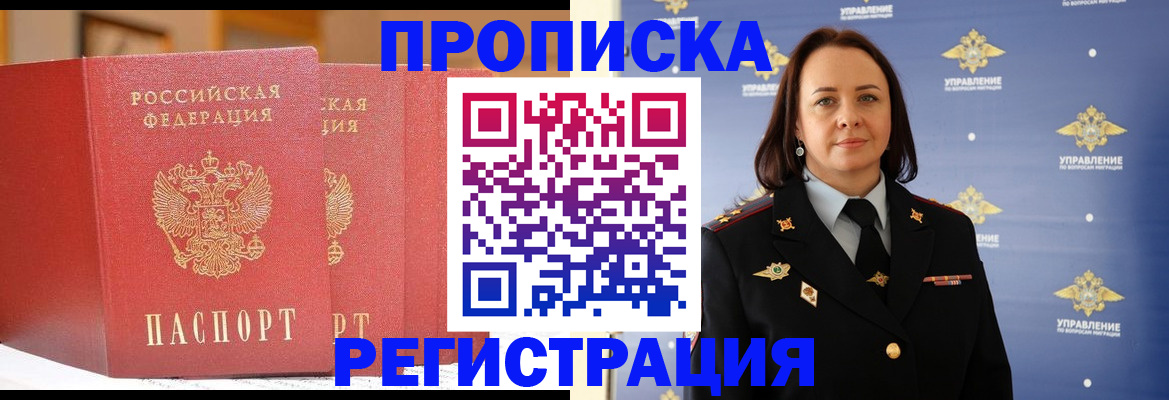 временная регистрация в Нефтеюганске