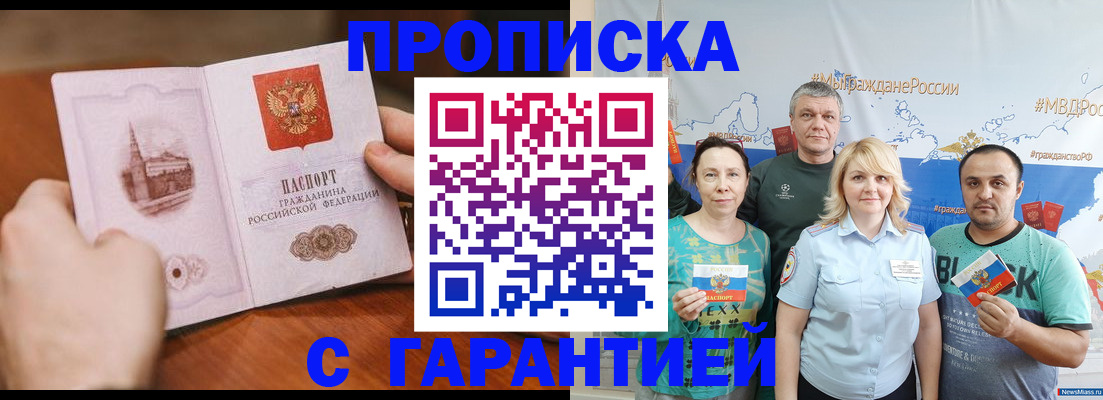 временная регистрация недорого в Нефтеюганске